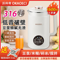 【95%好評率】德國正品316不銹鋼豆漿機食品級智能豆漿機家用多功能輕音全自動—貼心服飾