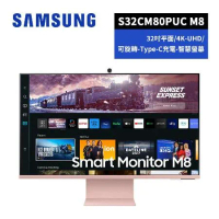 抽耳機 SAMSUNG 32吋智慧聯網螢幕 M8 (2023) 薔薇粉 S32CM80PUC