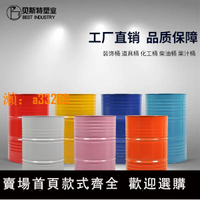 【保固兩年】油桶200升桶汽油桶裝飾道具柴油桶大鐵桶印刷l潤滑油幼兒園鐵桶