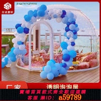 【台灣公司 可打統編】豪斯戶外pc透明泡泡屋星空帳篷營地露營網紅餐廳酒店球形民宿帳篷
