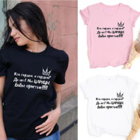 Who Is Proud Am I Proud? Well No! We Are Queens Simple Women Russian Inscription Printed Women T-shirt Summer Fashion Tees Top