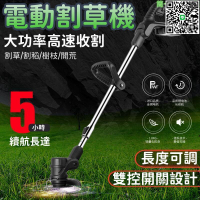 【千羽家居】【電動割草機】無線割草機 小型家用除草機 手持鋰電打草機 多功能剪草機 充電式割草機 美規110V