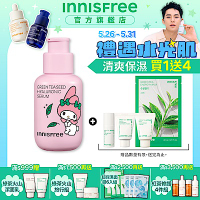 INNISFREE 綠茶籽玻尿酸保濕精華80ml (補水神器/美樂蒂限定版)