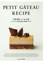 爆漿熔岩巧克力蛋糕食譜-35家甜點店鋪生子技巧與創意
