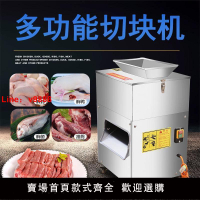【台灣公司可開發票】商用剁切雞塊機全自動小型紅燒肉兔雞鴨鵝魚兔多功能雞肉塊切肉機