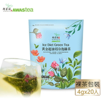 【阿華師 AWAStea】黃金超油切綠茶 [4g*20入] /袋【三井3C】