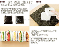 日本品牌【Arnest】握便當飯糰模 A-76530