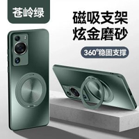 適用華為p6-【蒼嶺綠】新款炫金磨砂☆全包耐摔☆磁吸360°旋轉支架 華為 P60-款式5