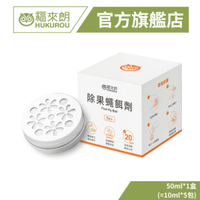 【福來朗】除果蠅餌劑50ml*1盒