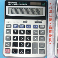 E-MORE 國家考試專用計算機 DS-120GT 桌上型12位 /一台入(促450) 12位計算機-傑