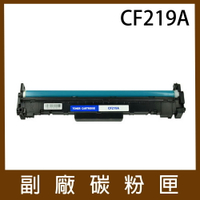 HP CF219A 副廠黑色碳粉匣 *適用M102a/M102w/M130fw/M130a/M130fn/M130nw