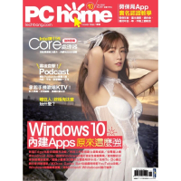 【MyBook】PC home 電腦家庭 10月號/2020 第297期(電子雜誌)