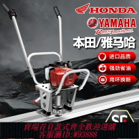{臺灣公司貨 可打統編}雅馬哈振平尺汽油震平機混凝土整平機四沖程振動尺路面刮平找平器