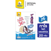TARO Lite 20 กรัม (แพ็ค 6) เลือกรสได้  ขายดี
