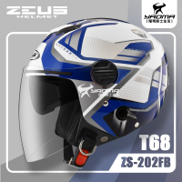 ZEUS 安全帽 ZS-202FB T68 白藍 亮面 內鏡 3/4罩  通勤帽 202FB 耀瑪騎士機車部品