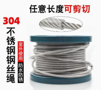 特賣✅熱銷-特惠 特價 304不銹鋼 鋼絲繩 鋼絲 線軟 細起重粗 鋼索繩2 3 4 5 6 8 10 12 14mm