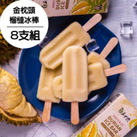 【五甲木】金枕頭榴槤冰棒8支(80g/支)