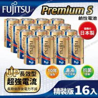日本製FUJITSU富士通 Premium S(LR14PS-2S)超長效強電流鹼性電池-2號C 精裝版16入裝