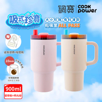  【CookPower 鍋寶_買1送1】珍珠粗吸管陶瓷隨行手把杯900ml_3色選#愛戀粉+時光棕-愛戀粉+時光棕