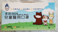 多倍 兒童醫用口罩  50入/盒 (黃) 台灣製造 MD 雙鋼印-HAPPY GOD 保健美食生活館