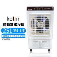 【Kolin 歌林】25L 商用移動式水冷扇(3-5坪)KF-XK2526