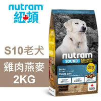 【Nutram 紐頓】S10 老犬 雞肉燕麥 2KG狗飼料 狗食 犬糧