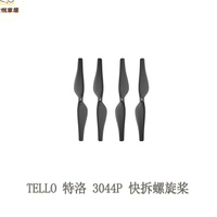 DJI大疆Tello 特洛 3044p 快拆螺旋槳 槳葉 原裝配件[DD0505005]