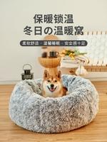 狗窩冬季保暖狗狗床小型犬貓窩可拆洗封閉式狗屋深度睡眠寵物用品