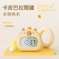 【西格傢飾】卡皮巴拉鬧鐘(學生 電子鐘 大數字時鐘 交換禮物 禮物 開學必備)