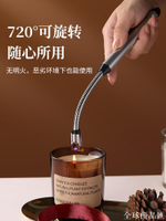 【全球優品匯】香薰蠟燭專用點火器長手柄電子脈沖點火槍火柴打火機點香器工具