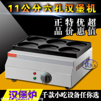 【現貨免運】台灣110V漢堡機商用11公分漢堡爐 大孔紅豆餅機 烤餅機 電熱紅豆餅機