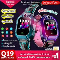 ️พร้อมส่ง️นาฬิกาเด็ก นาฬิกาเด็กผู้หญิง นาฬิกาเด็ก q19 ใส่ซิม โทรได้ กล้องหน้าถ่ายรูป smart watch มัลติฟังก์ชั่เด็ก smart watch นาฬิกาติดตามตัวเด็ก โทรศัพท์ ios android LBS GPS อัจฉริยะ นาฬิกาแอบถ่าย เมนูภาษาไทย บลูทูธ แดง
