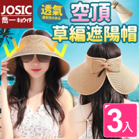 JOSIC 3入大帽沿可折疊空頂防曬遮陽帽(草帽 爬山帽 編織帽)