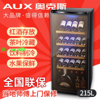 AUX/奧克斯冰吧酒柜家用客廳冰箱辦公小型恒溫冷藏茶葉冷藏紅酒柜