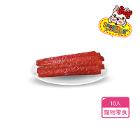【Sassy Dog】台灣嚴選の筷子肉乾 10入裝(寵物零食 狗零食 貓零食)
