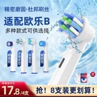 【電動牙刷替換頭】Usmart適配博朗OralB歐樂B電動牙刷頭歐樂比D12D16 3757替換通用