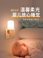 。插電led小夜燈臥室月子護眼寶寶柔光睡眠臺燈床頭家用喂奶嬰兒