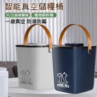 智能自動抽真空儲糧桶13L 寵物飼料儲存桶 真空米桶 密封保鮮收納桶