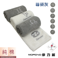 MIT個性刺繡12星座毛巾(尊榮灰) MORINO摩力諾