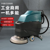 電動洗地機手推式干濕兩用商用洗刷吸一體車庫商場物業保潔拖地機
