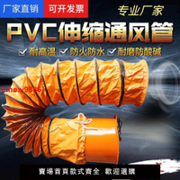 【台灣公司 超低價】通風軟管伸縮通風管道高溫PVC尼龍塑料帆布螺旋管排風風機排煙