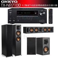 ONKYO TX-NR7100 9.2聲道擴大機+古力奇 R-625FA+R-34C+R-41M