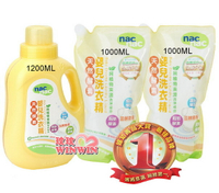 Nac Nac 天然酵素嬰兒洗衣精「罐裝1200ml+補充包1000ml*2包」酵素配方-有效分解污垢