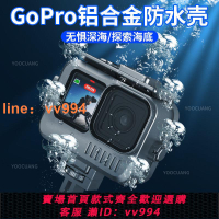 {最低價 公司貨}GoPro12/11/10/9鋁合金防水殼GoPro相機保護殼相機防水罩潛水專用
