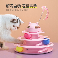 貓玩具自嗨解悶逗貓棒耐咬幼貓四層貓轉盤自動逗貓球貓貓用品