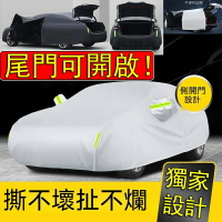 汽車車罩 可開→側門+尾門 雙開門設計！牛津佈 加厚 防曬/防水 專車專用 車罩 牛津布車罩 汽車罩 汽車套