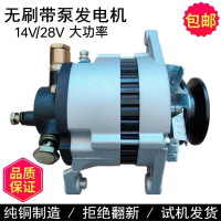 【咨詢客服驚喜多多】福田五征時風農用車三輪車小貨車12V24V無刷真空助力泵發電機純銅