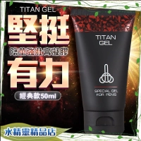 水精靈好禮大放送 俄羅斯TITAN GEL 泰坦 男士強壯凝膠 50ml 基礎版