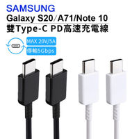 Samsung三星 雙Type-C(USB-C)高速原廠平輸傳輸線/充電線(EP-DN970)