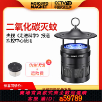 【台灣公司 可打統編】二氧化碳太陽能戶外滅蚊燈家用庭院花園室內室外吸入式物理捕蚊器